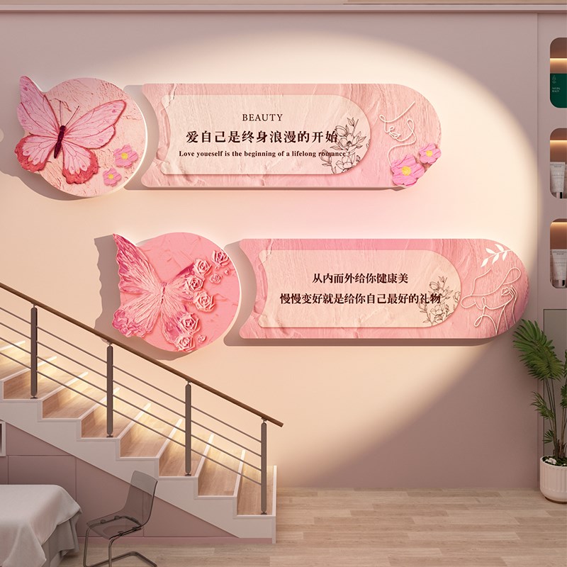 网红美甲睫店容院墙面装饰高级感房D间摆件背景形象氛围布置贴纸
