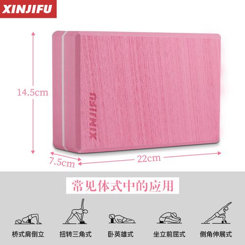 瑜伽砖女泡沫砖舞蹈砖块儿童压腿练功专用L砖瑜珈用品辅助工具套