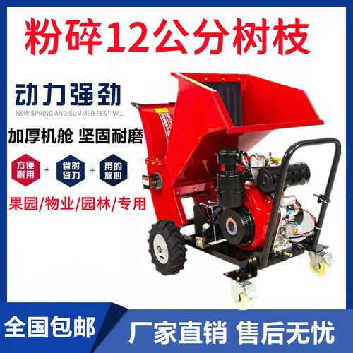 碎枝机果园树枝粉碎机柴油汽电多功能移动粉碎园林树木秸秆碎木机