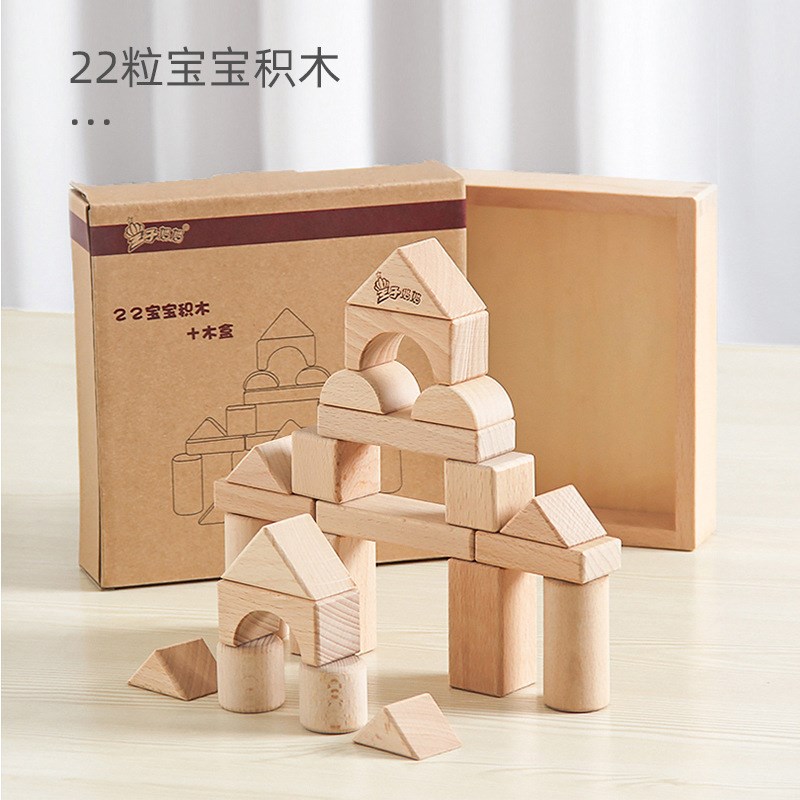 妈妈大颗粒实木积木儿童t木质玩具幼儿园建构区木制可啃咬木头