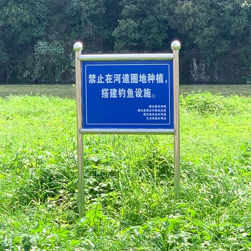 户外不锈钢宣传栏河道牌提示牌广告牌移动告示栏展示架立式引导牌