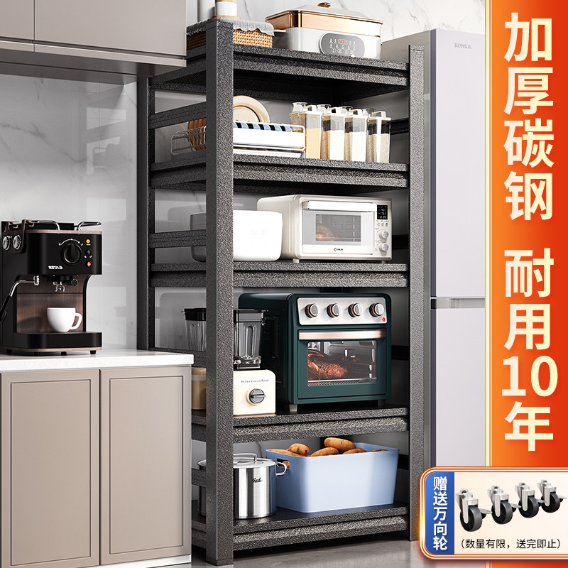 厨房置物架落地多层多功能收纳架锅架夹缝货架微波炉烤箱储物架子,厨房/烹饪用具,微波炉置物架,淘宝优惠券,粉丝福利购,淘宝优惠卷