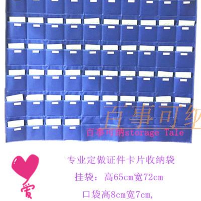 定制牛津布 60格幼儿园接送卡挂袋健康证收纳袋考勤卡插袋壁挂式