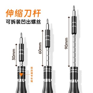 磁吸家用五金工具 迷你多功能手机十字螺丝刀工具套装