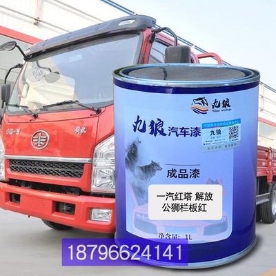 一改色汽红补漆塔k栏板红解公狮放工程黄蓝珍珠金铃栏板白全车喷