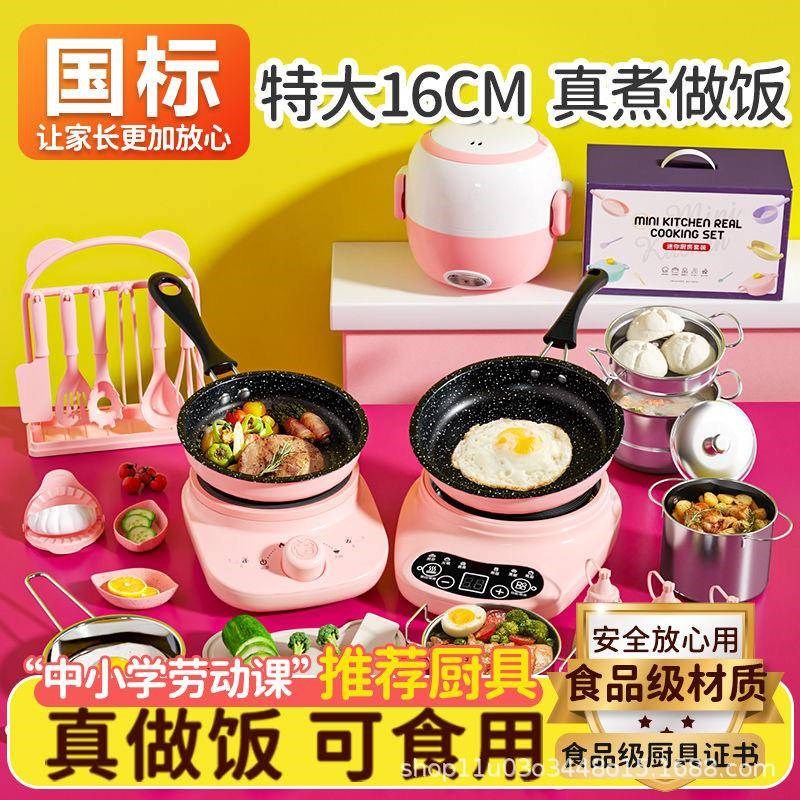 煮饭炒菜一体锅儿童大号神器煮面女米煎锅小孩子小电的玩具具男女