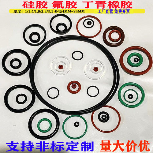 耐油耐磨丁晴胶O型圈线经1外径21 22 23 24 25 26 27 28 29Y 30-7