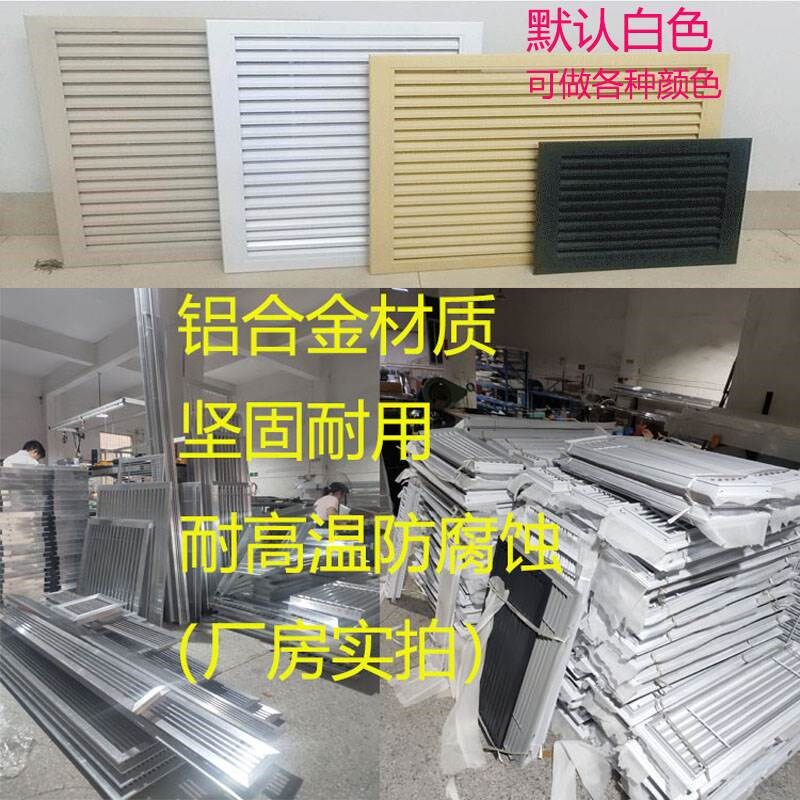 。铝合金出风口百叶窗通风口格栅透气百页通风窗网罩防雨排风口风