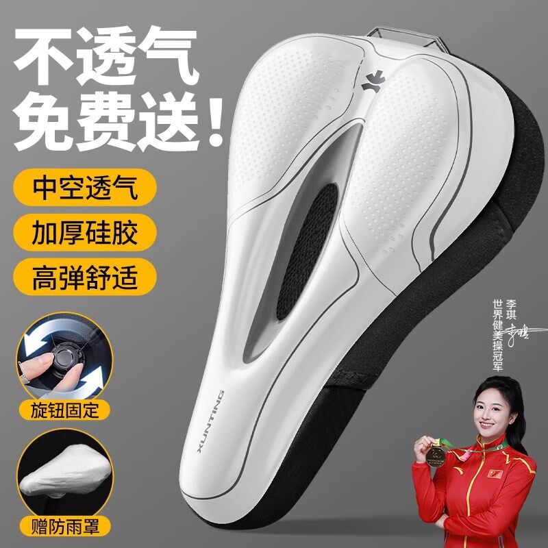 自行车坐垫套超软硅胶座垫车座山地车加厚男女骑行座套单车座椅子