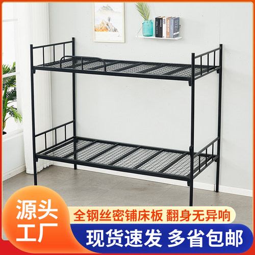 上下铺钢丝网床铁床架工地工厂员工钢木床学校学生宿舍高低床单人