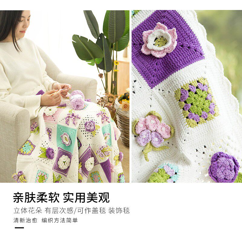 趣织社西尔维娅的花园毯打发时间毛线团手工编织钩针diy材料包