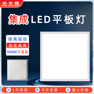 集成吊顶led平板灯5000k 600x600x300x1200办公室会议室面板灯