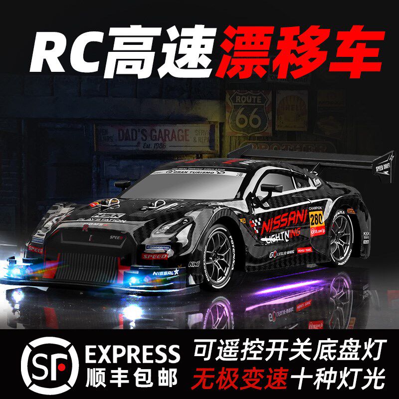 专业rc遥控车四驱漂移高速汽车z成人比赛充电儿童跑车2025玩具男