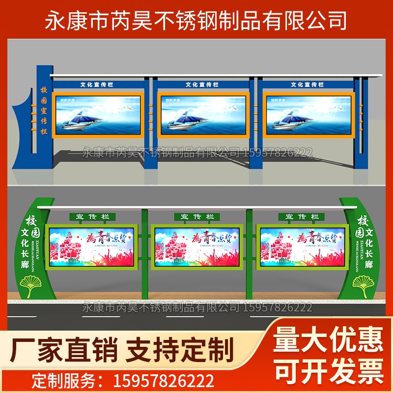 户外宣传栏不锈钢公示栏公告栏广告牌校园烤漆挂墙橱窗立式展架