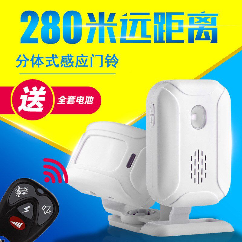 分体式感应门铃 无线家用迎宾器店铺进门口感应器 欢迎光临提示器
