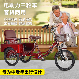 老年助力三轮车脚蹬三轮代步车老人前碟刹可坐电动助力三轮自行车