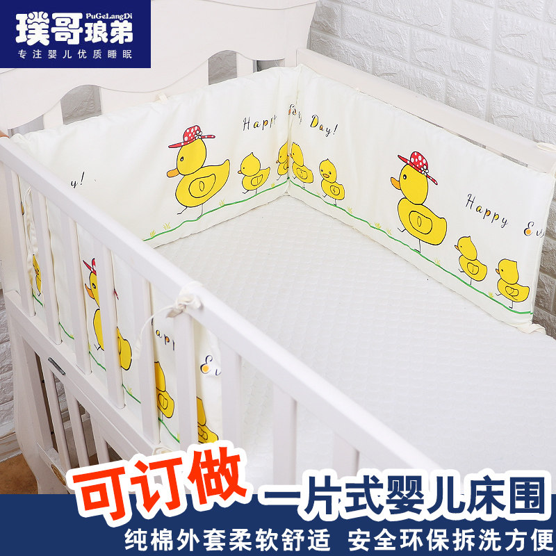 床围一片式床围婴儿床上s用品儿童床防撞床围垫新生儿宝宝床围夏