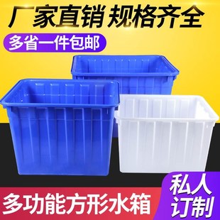 水产养殖桶特厚牛筋桶箱养鱼桶养殖水桶四方形塑料桶方桶