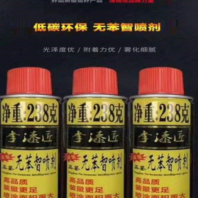 整箱李漆匠手摇自动喷漆金属防锈家具木器漆涂鸦墙面汽车轮毂金色