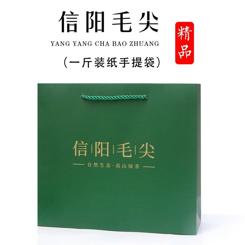 空袋子手提袋空袋子礼品袋y茶叶袋信阳毛尖手提袋不含茶叶