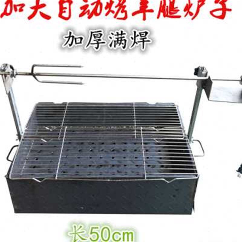 自动烤羊腿炉子烤鸡烤兔烤乳鸽羊排烧烤炉烤串炉字烧烤架子包邮