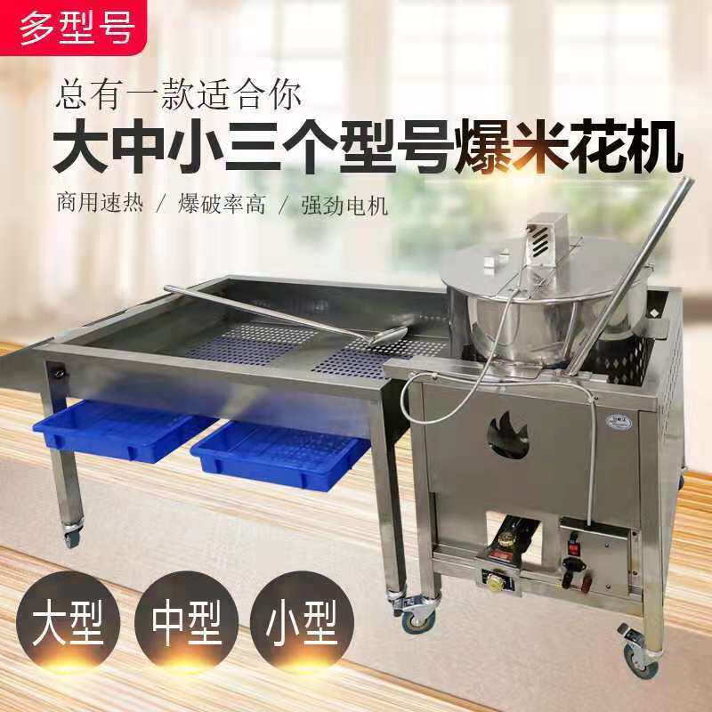 爆米花机商用全自动燃气t爆米花机器球形蝶形流动爆玉米花机