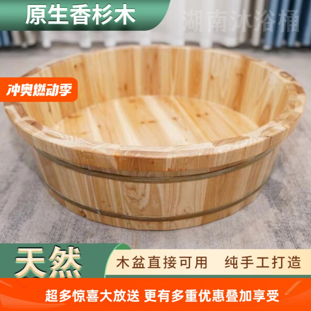 新款洗澡大c木盆老人沐浴木盆洗衣盆宝宝洗澡坐浴盆双人泡脚木盆