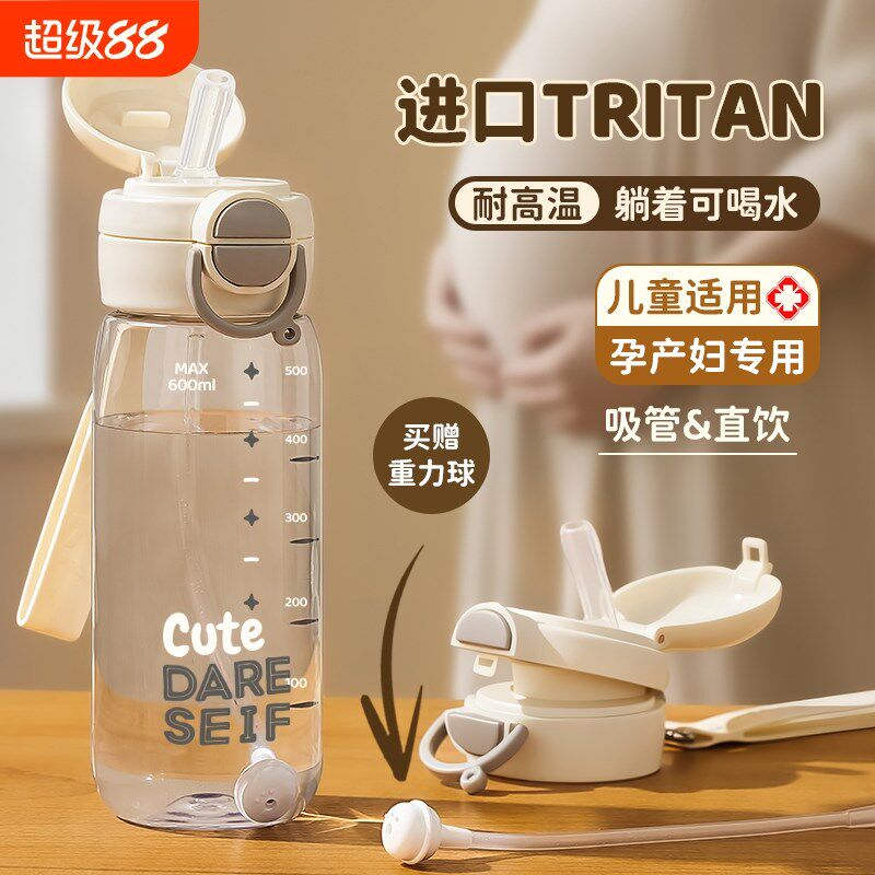 吸管杯孕妇产妇专用女生高颜v值2025新款水杯耐高温带刻度塑料杯