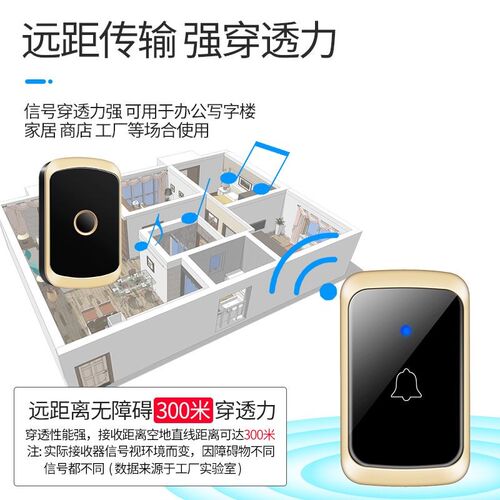 。门铃无线家用智能超远距离自发电无线门铃开关二拖三呼叫器 防
