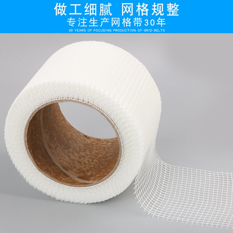 自粘网格带 内外墙接缝网格布 玻璃纤维吊顶嵌条护墙宝抗裂防开裂