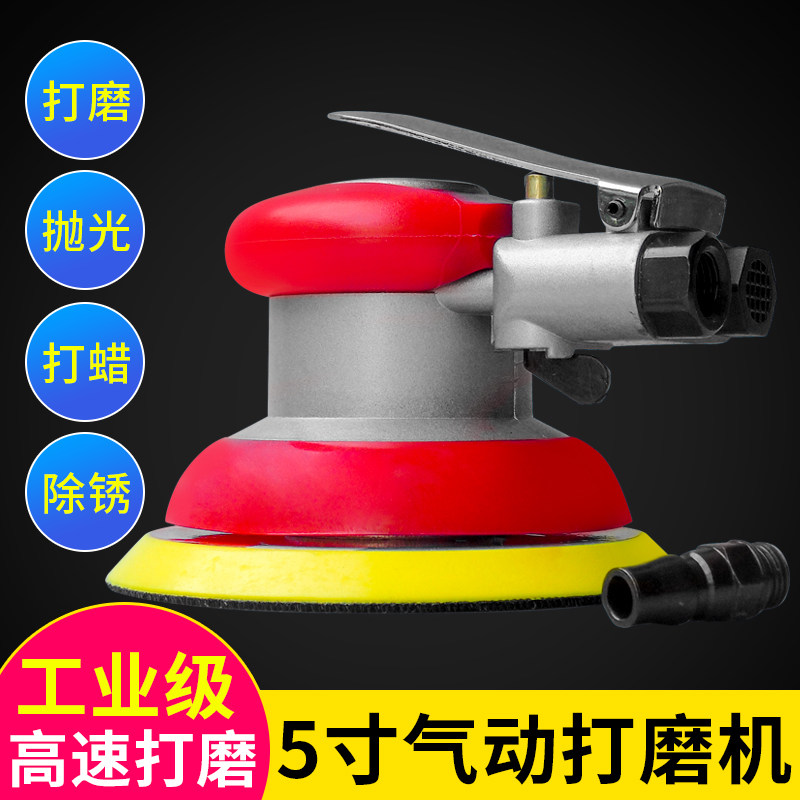 气磨机5寸气动打磨机工业级高速研磨吸尘抛光砂纸机125干磨打蜡机