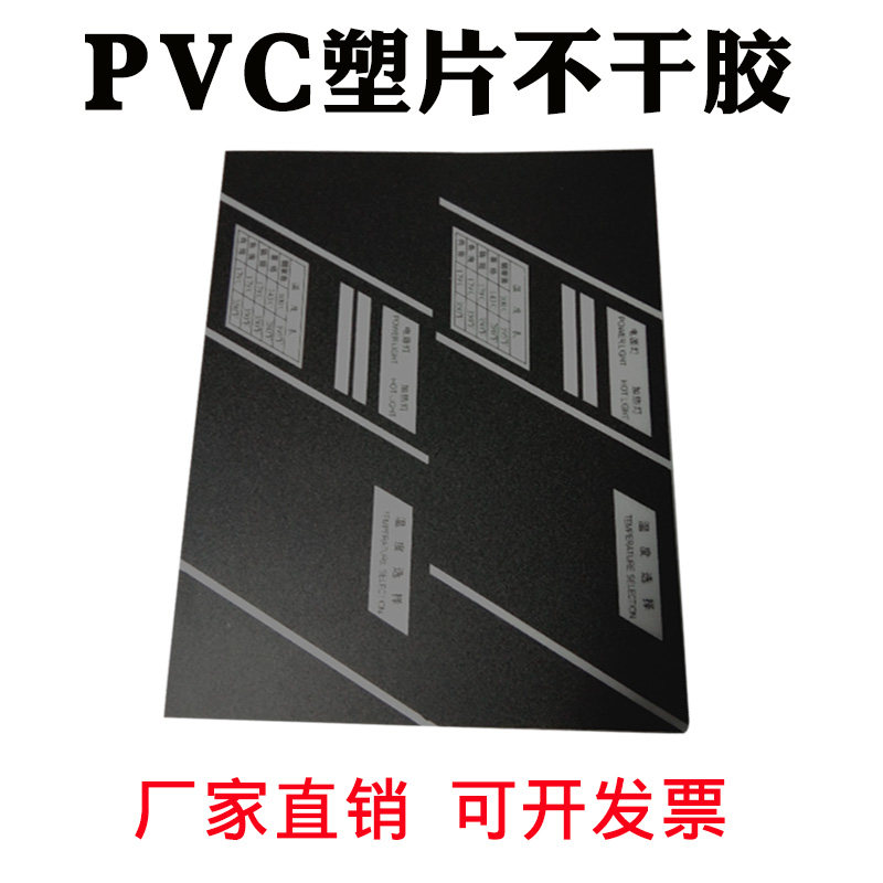 透明不干胶印刷贴光白PVC亚白PVC拉丝银亚银光银各种Y标签纸印刷