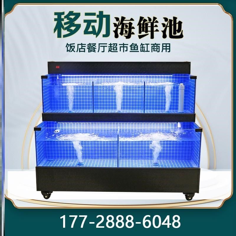 制冷一体移动海鲜缸恒温可定制移动海鲜鱼缸商用饭店超市海鲜池,宠物/宠物食品及用品,海鲜缸/大型异形缸,淘宝优惠券,粉丝福利购,淘宝优惠卷