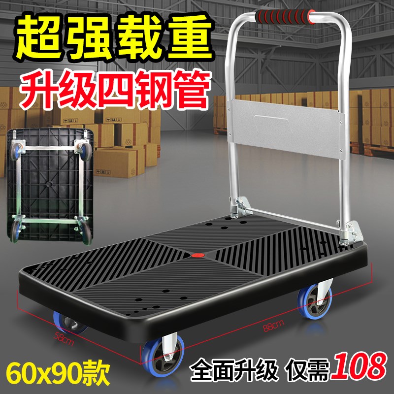 小推车拉货手推车平板搬运车可携式折叠静音推车仓库搬运拉货工具