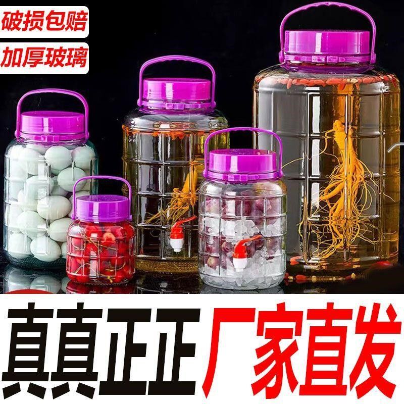 泡酒玻璃瓶加厚带盖腌制罐腌蒜的罐子泡菜坛子厨房密封罐