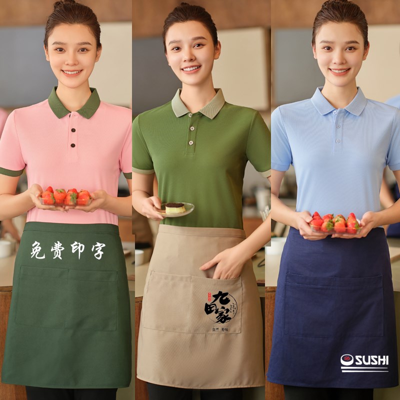 半身防水帆布围腰餐饮服务员短围裙餐厅火H锅店咖啡厅小围裙印log