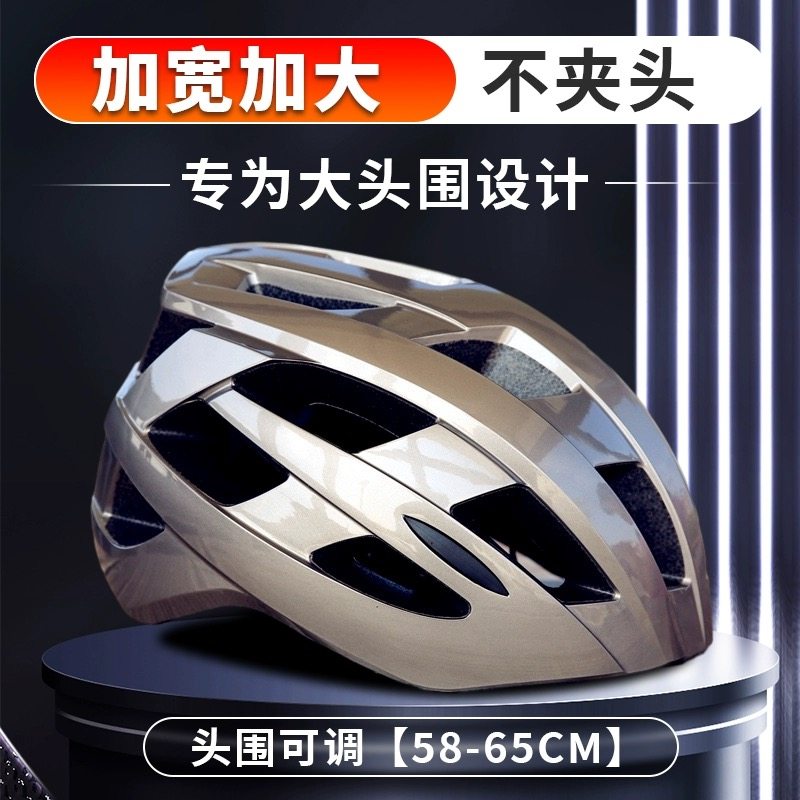 加大加宽骑行g头盔山地公路自行车大号安全帽一体轻便透气XL码装