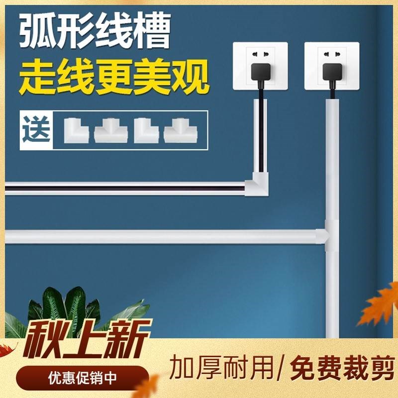线槽pvc明装明线槽装饰免订方形白墙瓷砖墙面家用办公室装修配件