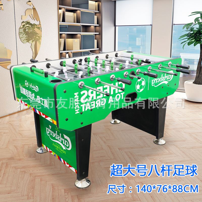 桌上足球机1.4m标准成人八杆桌球台足球桌比赛专用足球台多人对战