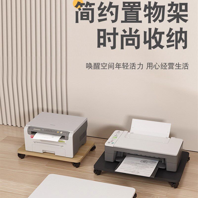 主机支架台式计算机主机箱支架底座带轮F子的存储架可移动打印机