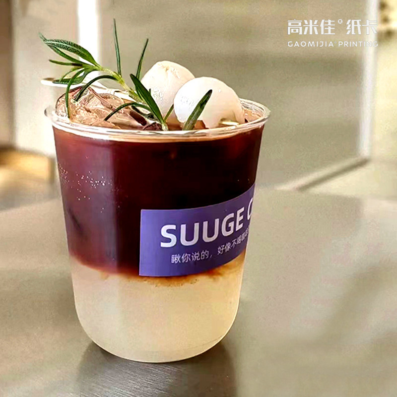 咖啡logo贴纸定制网红奶茶水果杯防水不干胶印刷打印免费设计制作
