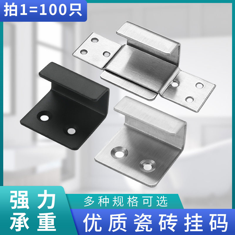 瓷砖挂码不锈钢挂件固定展厅样板地砖墙砖陈列展示X配件挂钩托勾