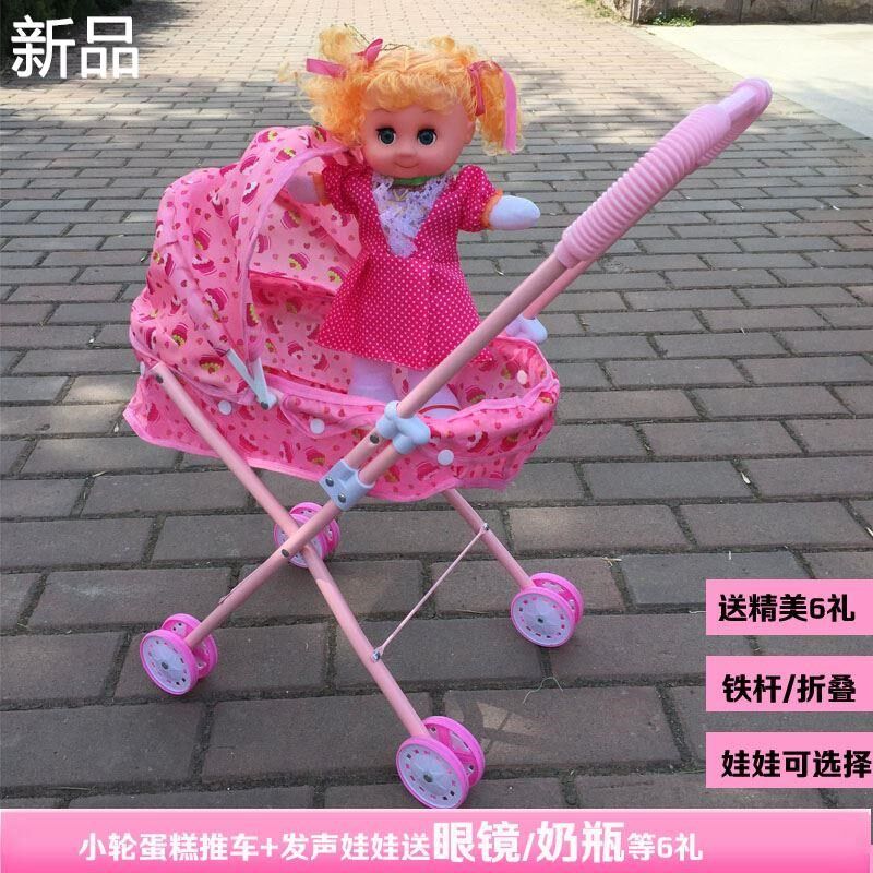 娃娃玩具推车宝宝过家家玩童婴儿具手推车带雨篷铁杆学步推新