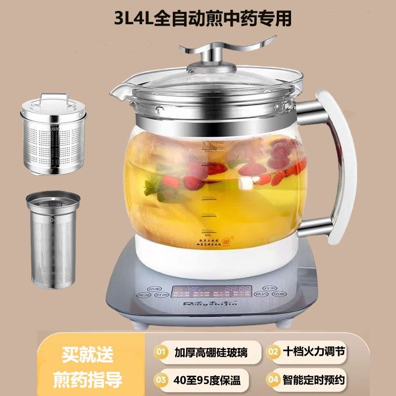3L大容量全自动养生壶煮茶w壶煎药壶定时预约保温可调节火力煮茶