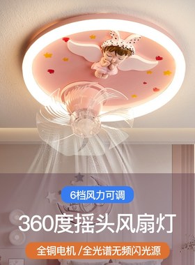 儿童卧室吊扇灯2024新款现代简约小公主女孩房间全光谱护眼吸顶灯