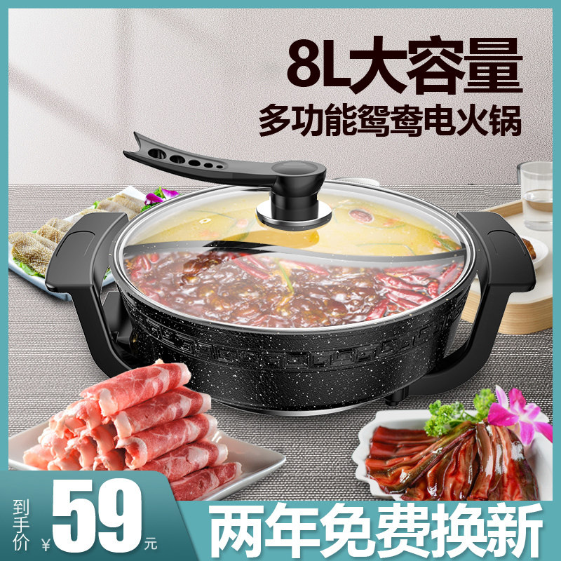 鸳鸯电火火锅锅家用插电宿舍多功能电热锅电煮锅电炒锅一体炒菜锅