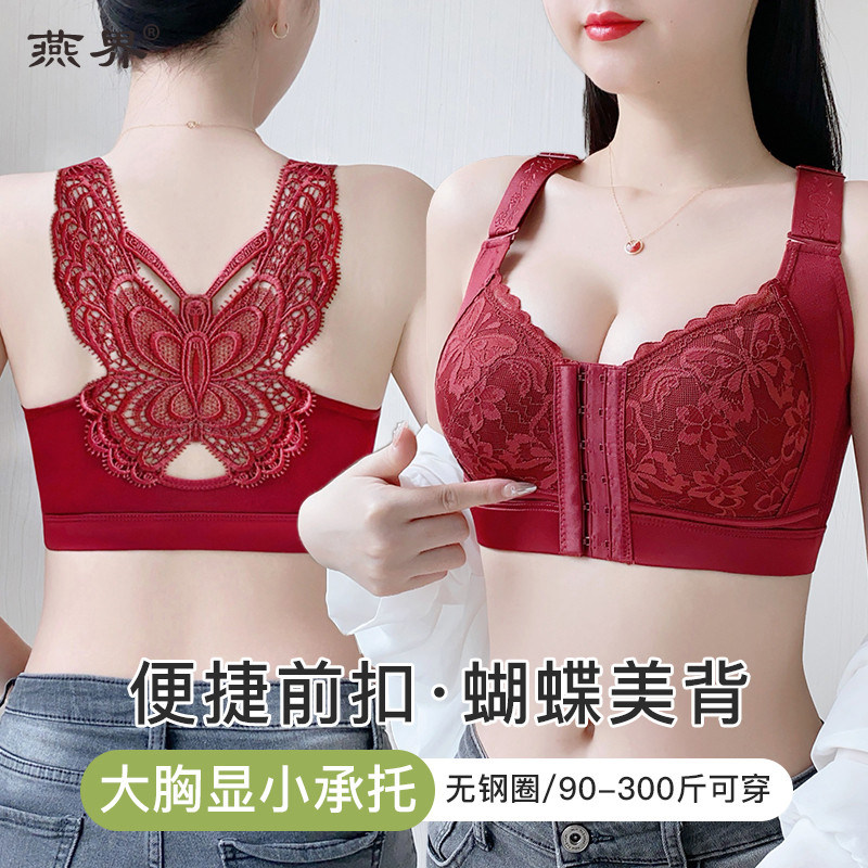 美背内衣女胖mm大码前排扣文胸无钢圈聚拢大N胸显小女士红色薄胸