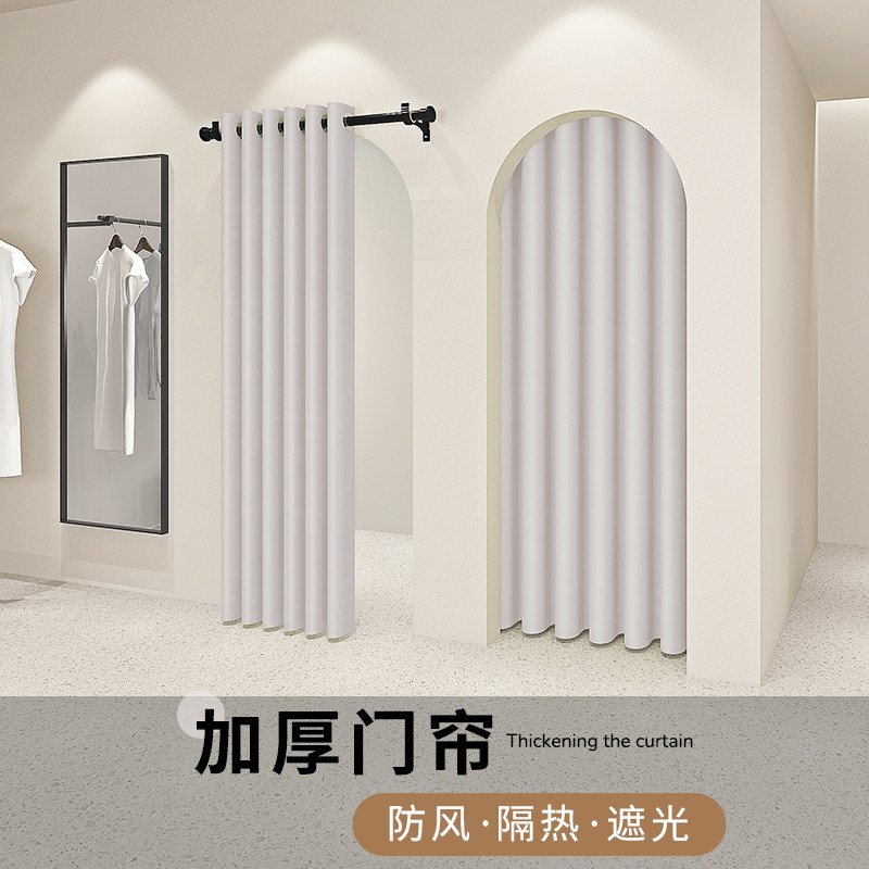 加厚门帘奶油色服装店试衣间隔断帘子卧室空调隔热防风.更衣室遮