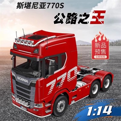 卡勃力特1/14斯堪尼亚770S 金属底盘6X6拖头遥控牵引车 到手玩
