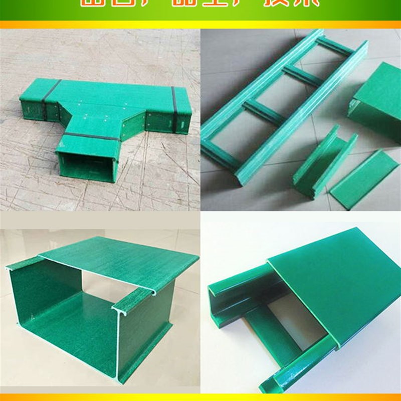 玻璃钢桥架电缆线槽盖板阻燃槽式梯式弯头管箱配线槽防火绝燃管道